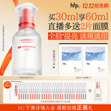 hfp烟酰胺美白淡斑精华液30ml补水保湿提亮祛痘印小白瓶护肤化妆品