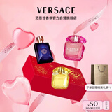 范思哲（VERSACE）随机香水小样5ml*3礼盒装Q香 圣诞礼物生日礼物试香