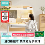黑白调儿童C2儿童学习桌椅书桌学习桌专用3-18岁实木可升降进口橡胶木小户型