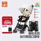 好孩子（gb）口袋车【国家补贴】婴儿车轻便可登机遛娃轻便折叠旅行车 奶白