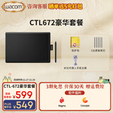 WACOM数位板 手绘板 和冠电脑办公手绘板 写字绘画板 绘图板 网课写字电子画板 画图板电脑手写板 CTL672+阿狸防护包+笔芯+时光代理人手机支架