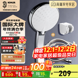 科勒（KOHLER） 淋浴花洒喷头 手持花洒多功能莲蓬头软管滑动杆底座托套餐 K-30251T+软管+9040T