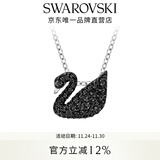 施华洛世奇（SWAROVSKI）Swan优雅天鹅项链女吊坠轻奢小众送女友女 镀白金色(小)5347330