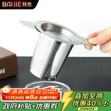 拜杰304不锈钢茶漏 过滤网滤茶器茶滤泡茶神器茶隔茶叶茶水分离 挂耳