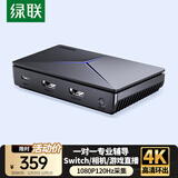 绿联HDMI视频采集卡4K高清环出 适用VR/Switch/PS5手机笔记本电脑相机摄像机抖音会议游戏直播录制