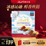 瑞士莲（Lindt）冰山雪融混合口味巧克力礼盒200g 雪吻巧克力 生日礼物 伴手礼