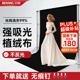 贝阳（beiyang）3*3米黑色植绒布背景布拍摄摄影背景布纯色加厚吸光布绒布产品拍照幕布抠像布人像照相柔光布