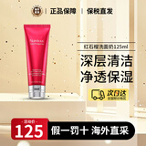 后红石榴洗面奶 洁面乳深层清洁毛孔ANR修护洁面乳 生日礼物送女友 红石榴洗面奶 125ml