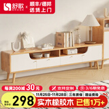 舒歌电视柜实木落地茶几组合小户型客厅抽屉电视机组合柜电视柜全实木 1.2米 白色 电视柜