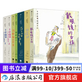大作家写给孩子们 莎士比亚戏剧故事集+卡尔维诺意大利童话故事+种树的人+捉猫记等6册 儿童文学 浪花朵朵童书