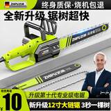 芝浦（zhipu）电锯伐木头插电式家用小型电锯手持便携式12寸电链锯16寸有线油锯 12寸高速锯【1800W】1链1导