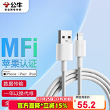 公牛（BULL） MFI认证芯片苹果数据线 USB充电器线 抗折断 1米白色  适用苹果手机iPhoneX/XS MAS/XR/ipad
