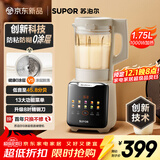 苏泊尔（SUPOR）0涂层破壁机1.75L家用全自动免煮豆浆机新款细腻免滤自清洗五谷杂粮料理机榨汁机3-5人 SP310S