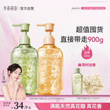 半亩花田热巴同款【天然真花瓣】氨基酸沐浴露持久留香保湿洗澡乳液900g