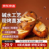 京东京造碱水红豆全麦面包1kg装 早餐健身代餐吐司零食耐嚼源头直发