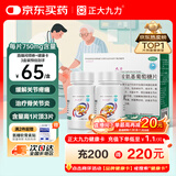 正大九力盐酸氨基葡萄糖片0.75g*30片*2瓶 治疗和预防全身部位的骨关节炎缓解疼痛肿胀胶囊氨糖