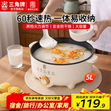 三角牌电火锅电煮锅家用多功能锅宿舍用锅蒸煮炒锅小电锅一体1-2-3-4-6人上蒸下煮可炒菜泡面锅电热锅 5L 【27CM锅口丨送304蒸笼】