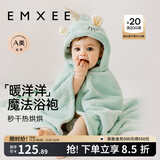 嫚熙（EMXEE）婴儿浴巾秋冬季斗篷浴袍新生儿珊瑚绒洗澡连帽包巾速干125*80cm 独角兽【7A抗菌】