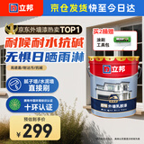 立邦外墙漆油漆涂料乳胶漆自建房新城镇外墙漆防晒耐候白漆 20kg