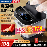 奥克斯（AUX）泡脚桶足浴盆按摩洗脚盆加热自动按摩2025泡脚按摩一体机智能恒温足疗实用送爸爸妈妈长辈生日礼物 【高配电动按摩款】高深桶+一键启动+水电分离+红光 生日礼物送爸爸妈妈女士男士长辈老人