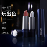 PRIME BLUE口红男士自然色适合素颜的男生保湿滋润嘴唇彩妆高档实用礼物唇膏 酷炫变色01+自然裸色02