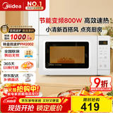 美的（Midea）变频小清新微波炉 液晶屏幕 磨砂面板 小型20L家用 匠心工艺（PM2002）