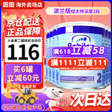 牛栏（bebilon）深度水解MCT 太益启太益加适度水解奶粉缓解牛奶蛋白过敏 深度水解2段（6-12个月）【6罐】