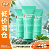 碧欧泉男士水动力洁面40ml*3清洁保湿送礼礼物【临期清仓】
