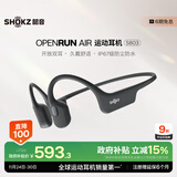 韶音（SHOKZ）【国家补贴】OpenRun Air S803骨传导耳机开放式运动跑步超长续航无线蓝牙耳机 石墨黑