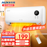 奥克斯（AUX）暖风机家用壁挂式取暖器家用客厅节能电暖气热风机浴室洗澡墙壁机械遥控电暖器浴霸 升级石墨烯定时遥控款