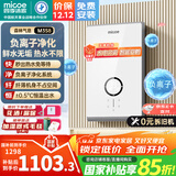 四季沐歌（MICOE）电热水器即热式 家用洗澡免储水变频智能恒温小型过水热健康淋浴释放负离子上门安装 8500W 负离子净化/变频恒温