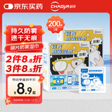 超亚防雾眼镜湿巾镜片防雾清洁一次性眼镜清洁纸布冬季起雾速干200片