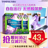 丹碧丝易推短导管卫生棉条大流量16支内置内置棉条卫生巾姨妈巾京东自营