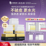 润百颜华熙生物水光棒嘭弹次抛精华90支玻尿酸补水保湿护肤品生日礼物女