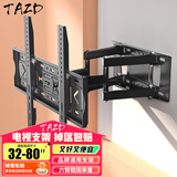 TAZD22-120英寸电视支架壁挂显示器电视挂架伸缩支架旋转挂架海信华为TCL索尼创维长虹小米适用 【32-80英寸】六臂承重丨经典加厚款