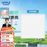 欧普（OPPLE） 集成吊顶led 铝扣板天花板格栅平板灯嵌入式厨房灯厨卫灯 铂昕【高能效 同瓦数更明亮】20瓦-白色 防潮防锈抗油污