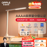 欧普（OPPLE）AAAA级台灯学习护眼灯LED床头灯卧室宿舍阅读 四档调光儿童家用