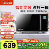 美的（Midea） 智能变频微波炉 光波炉  微波杀菌 湿度感应 微烤一体机 PC23M6W 侧拉门 黑色 23L