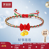 梦金园黄金吊坠 好事连连硬足金莲蓬柿子项链挂坠手链女款 定价约0.33克