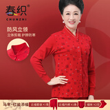 春织本命年马年保暖内衣女套装中老年大红色开衫老人秋衣秋裤棉毛衫男 【女士】云福套装+袜子2+内裤 保暖开衫 3XL 145斤-165斤