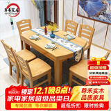尊禾 实木餐桌家用可折叠伸缩吃饭大圆桌子餐桌椅组合1.38米1桌4椅 