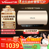万和（Vanward）【恒净Q8】电热水器80升内胆免清洗3300W速热一级能效终身免换镁棒水电分离储水式性价比上门安装