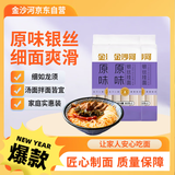 金沙河面条 银丝挂面900g*3包 爽滑 细面条 龙须面 速食面 热门商品