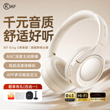 iKF King S 2.0【APP多档降噪】主动降噪头戴式耳机 金标无线蓝牙耳机带麦克风游戏fps电竞有线电脑 青春版-云岩白-ANC降噪+70h续航 标配  支持APP