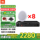 JBL吸顶音响CSS8006嵌入式音箱  客厅卧室商场消防广播喇叭天花板扬声器吊顶音响 蓝牙吸顶喇叭 8只进口6.5寸喇叭配六分区功放