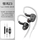 竹林鸟惊鸿Z3双动圈HIFI音质有线耳机挂耳式耳塞发烧级高清有麦直播音乐K歌听声辨位电竞游戏2025新款 磨砂黑-Type-C有麦版