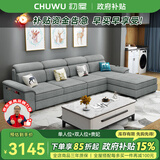 初屋 沙发 现代简约科技布沙发客厅小户型北欧风格沙发组合整装家具 浅灰色（科技布+乳胶+海绵坐包） 单人位+双人位+贵妃位