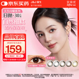 强生美瞳日抛彩色近视隐形眼镜安视优30片define进口cos灰金炫闪375度