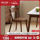 源氏木语实木餐椅北欧风橡木靠背椅家用多材质休闲椅现代简约餐厅吃饭椅子 橡木胡桃色0.47m椅*4(一包四把)