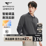 七匹狼长袖T恤男士抗菌恒温易打理商务休闲翻领固色Polo舒适亲肤透气